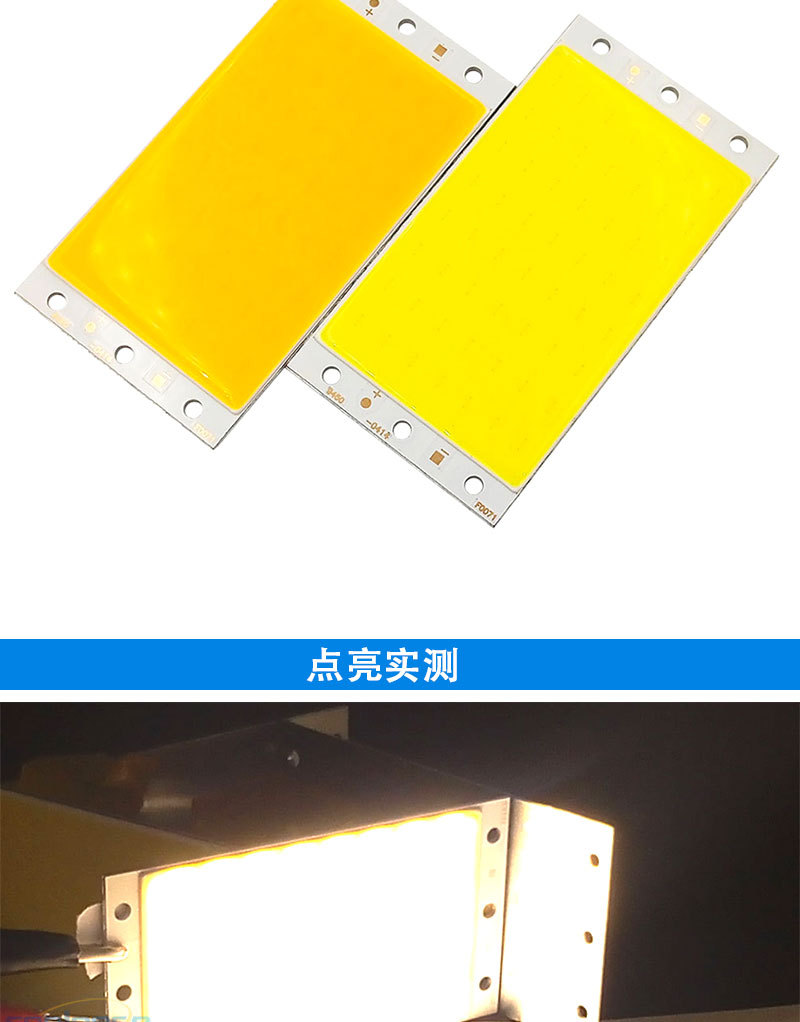15w cob灯板 led光源高亮led放心灯板 (8).j