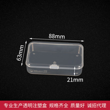 厂家批发小PP塑料盒透明工具包装盒子零件收纳空盒长方形胶盒带盖
