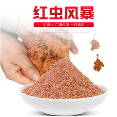 天元魚餌 紅蟲風暴400克*袋湖庫野釣鯽鯉草鯿餌料 一件50袋