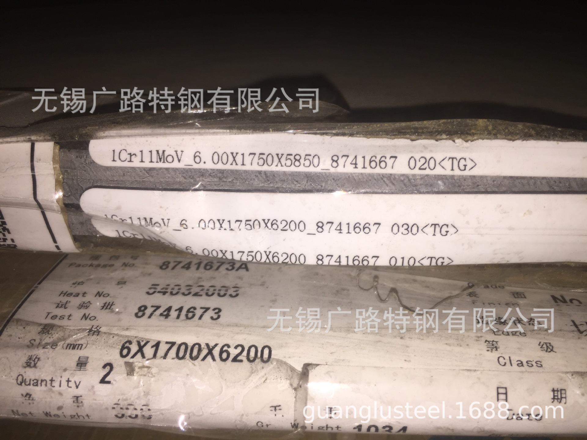 1Cr11MoV不锈钢板 14Cr11MoV汽轮机叶片用钢