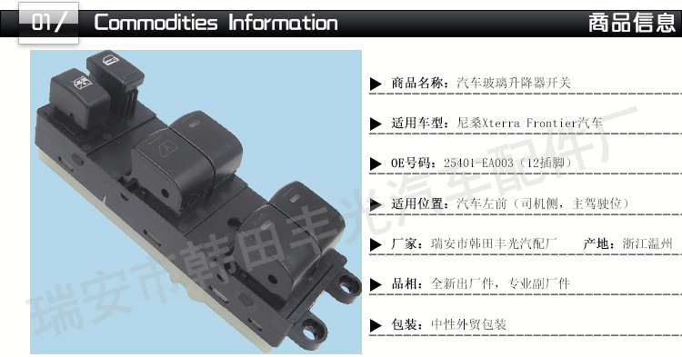 尼桑25401-EA003-25411-EA003_01