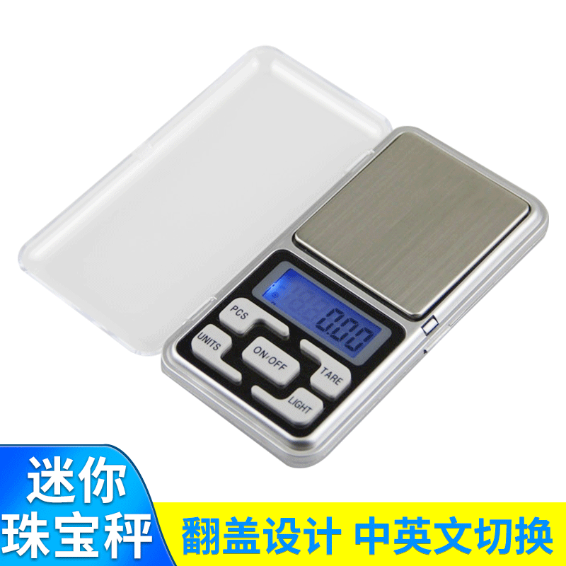 电子秤厂家高精度小型0.01g克秤电子称珠宝秤口袋称
