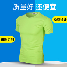 新款定制奥戴尔棉圆领T恤班服定做广告文化衫聚会diy印字logo短袖