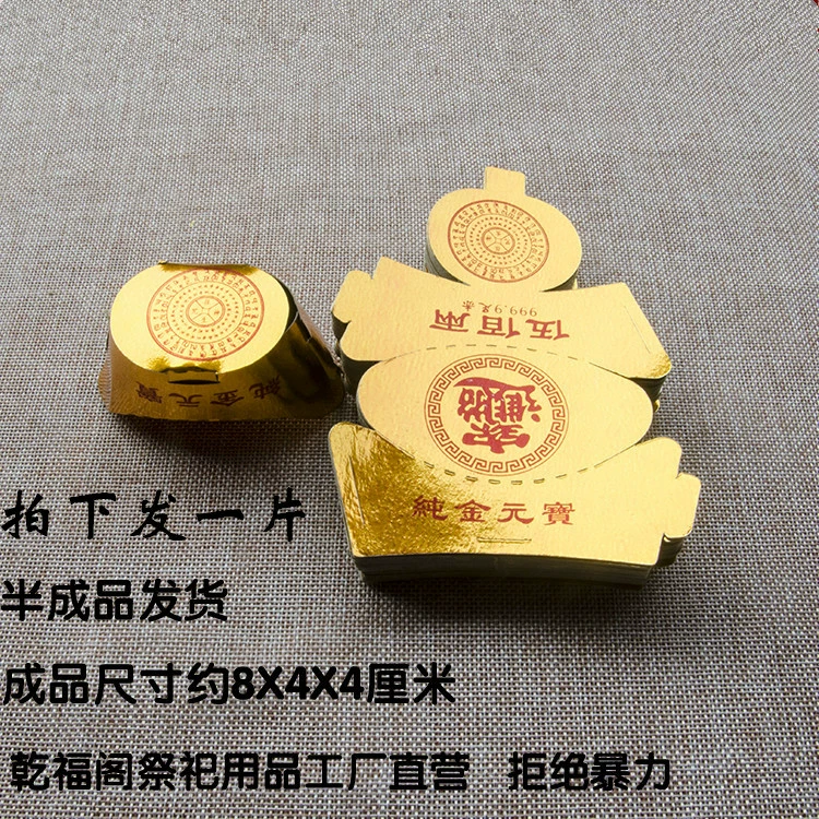 Оптовая продажа из твердого картона, Серебряный слиток, бумага, хорошая бумага, золотой слиток, Серебряный слиток, складные полуфабрикаты, могила предков, жертвоприношения