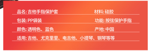 Left hand guitar finger cots Beginner guitar finger cots left hand anti-pain finger string silicone protective cover