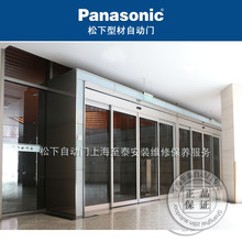 上海松下150自动门安装维修闵行区至泰服务中心