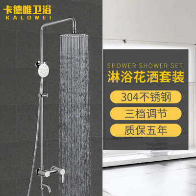 304不锈钢淋浴花洒套装手提式冷热混水浴龙头三挡卫浴浴室淋浴器