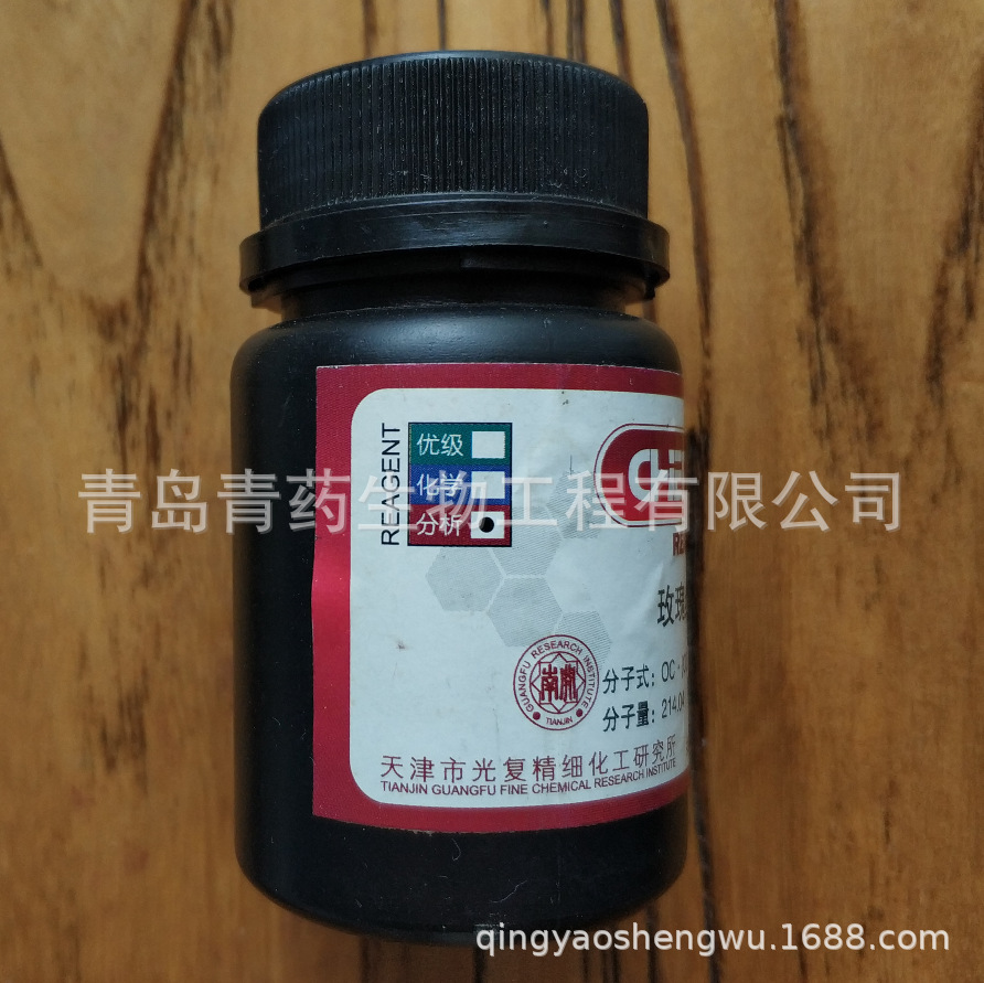 õ������Ʒ����� AR 10g/ƿ CAS��523-21-7