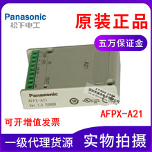 全新原装正品Panasonic松下PLC编程器FP-X模拟量I/O插件AFPX-A21