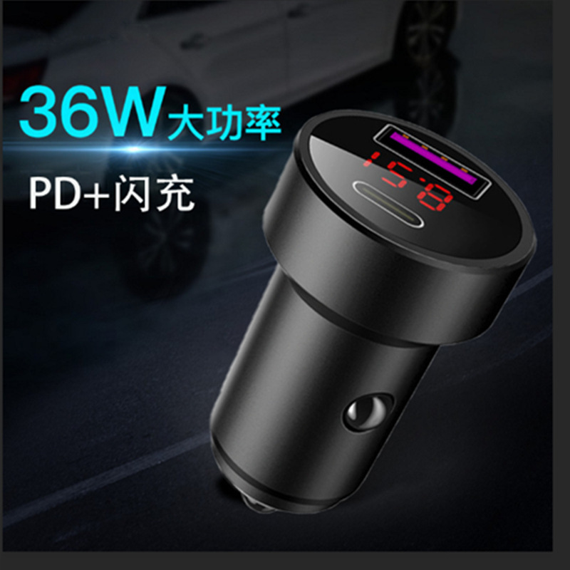 跨境热卖PD快充 迷你车载充电器 新款金属多协议汽车手机平板快充