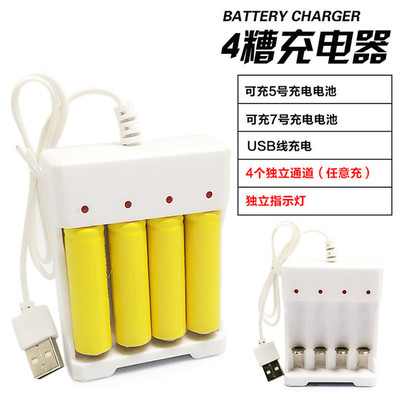 USB4座3座兩用充電器 可充5號7號電池 鎳镉電池鎳氫電池充電器