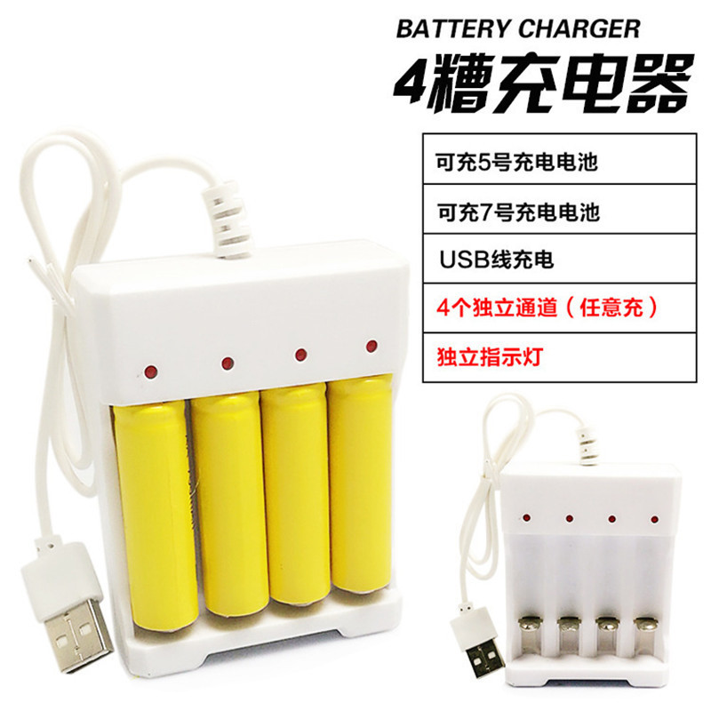 USB4座3座兩用充電器 可充5號7號電池 鎳镉電池鎳氫電池充電器