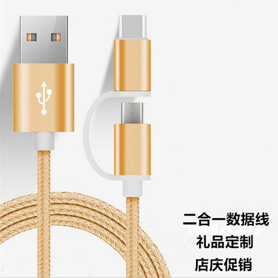 apply Apple Android mobile phone data line Two-in-one Metal weave nylon Braid Type-C wholesale