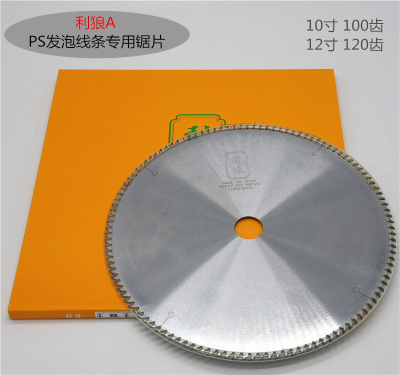 切角机锯片 ps画框线条锯片 木条框架线条刀 12寸10寸相框锯片