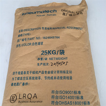 1624649764紐曼泰克活性氧化鋁 吸附式干燥機吸附劑 3-5mm