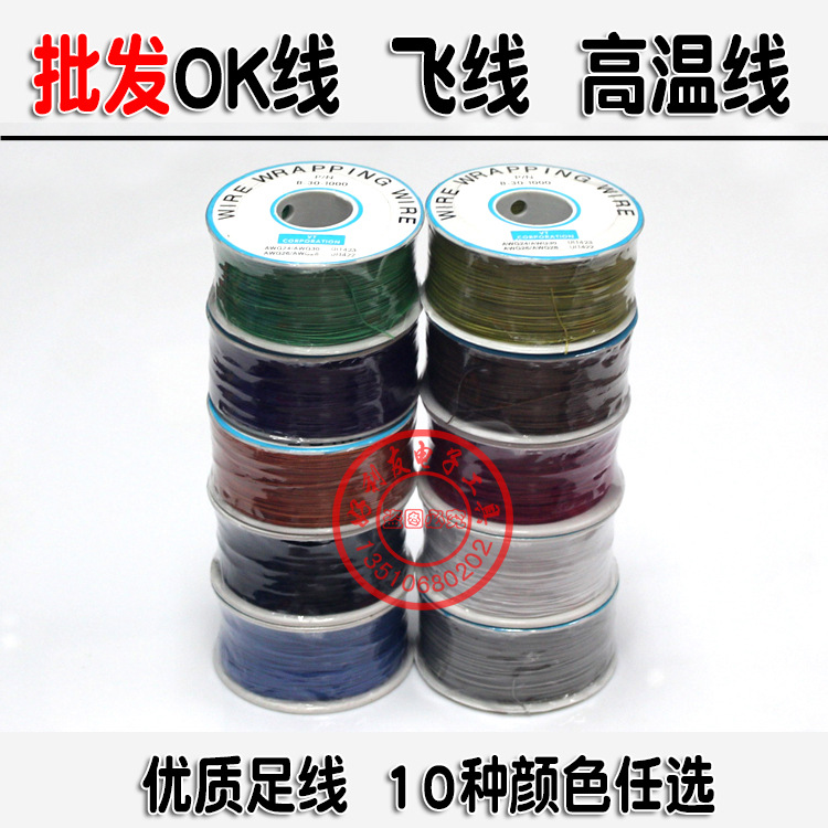 批发ok线飞线耐高温导线镀锌铜电跳线航空线 wire wrapping wire