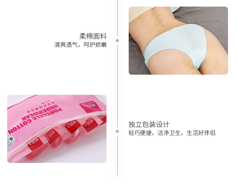 一次性内裤批发