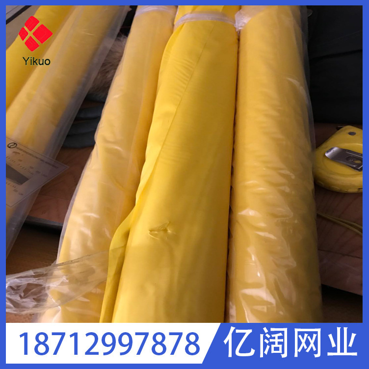 亿阔厂家40目60目80目100目尼龙丝网筛网网布锦纶网纱过滤网滤袋