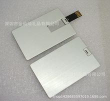 公司LOGO印刷激光 金属卡片u盘4g 高清印刷 礼品u盘8g usb3.0