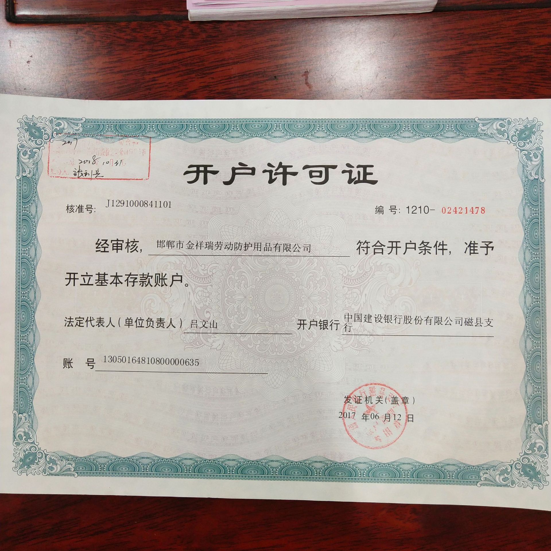 50eed4594f7703671ac7a0cd66fce8