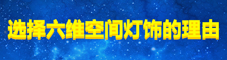 选这八维空间的理由