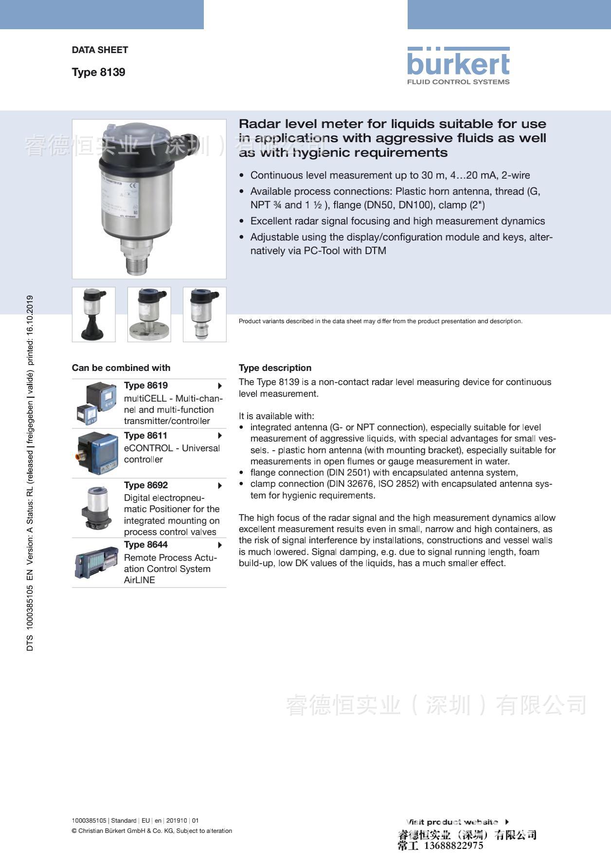 德国burkert雷达液位计8139-00570592