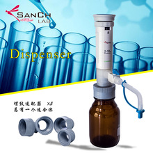 瓶口分液器盛創實驗數字可調微量程0.4-60ml大容量整支消毒分配器