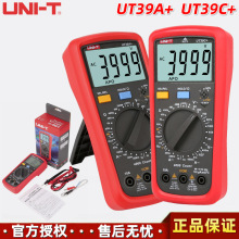 ������UT39A+/UT39C+�ֳ�ʽ���Ͼ���ʵ���Ͷ๦���������ñ�