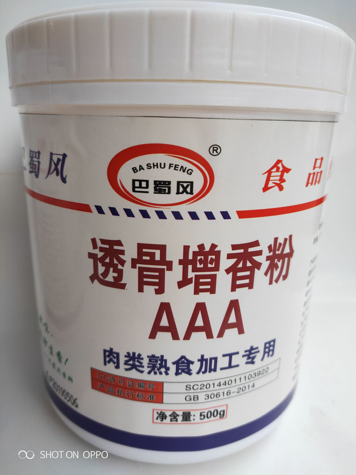 批发巴蜀风透骨增香粉AAA 500g肉类熟食加工专用复合调料餐饮烹饪