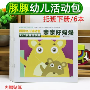 Учебные пособия для раннего возраста для детского сада, 2-3 лет