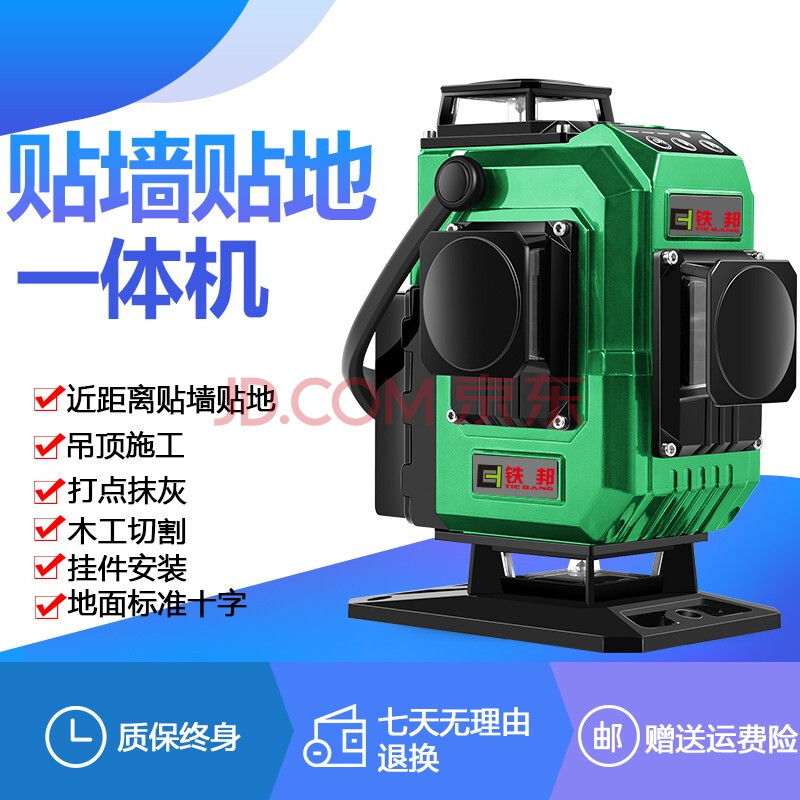 绿光16线水平仪自动调平打12细线8贴地墙一体机