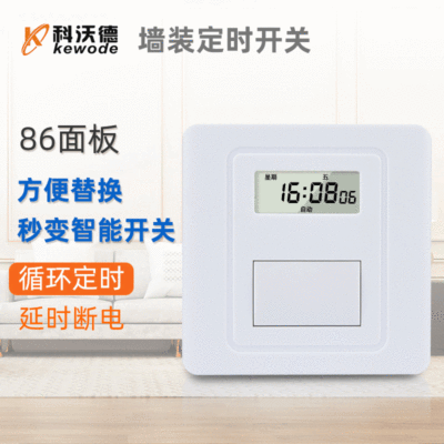 86面板墙装定时开关智能定时器插座接线式自动循环倒计时延时断电