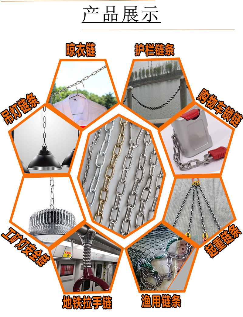 链条产品展示白底4