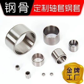 深沟球轴承;退卸衬套;直线轴承