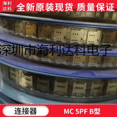 正反插MC 5PF B型 180度 USB母座 电子元器件集成电路IC批发|ms
