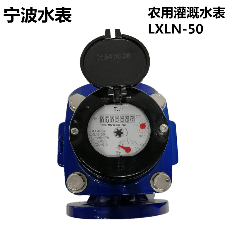 供应农业用灌溉冷水表农用水表