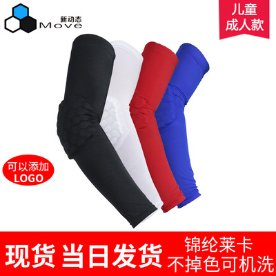 现货蜂窝防撞护臂防晒运动健身跑步训练足球篮球装备透气护肘护腕|ru
