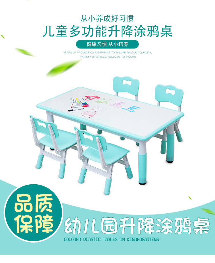 奥菲斯详情-彩色塑料涂鸦桌椅_01