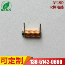 插件电感 R棒电感 3*15R反卧式磁棒电感器 电感器制作