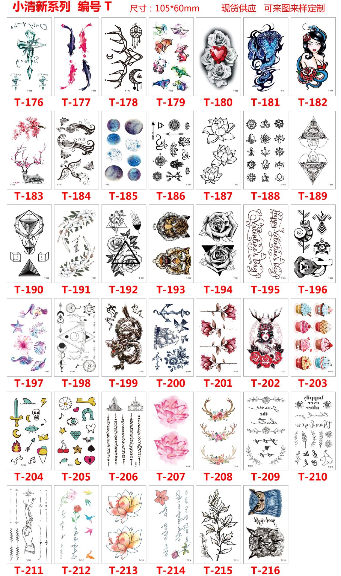 小清新T 176-216.jpg