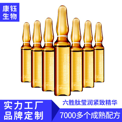 六胜肽修护精华补水保湿护肤品批发加工