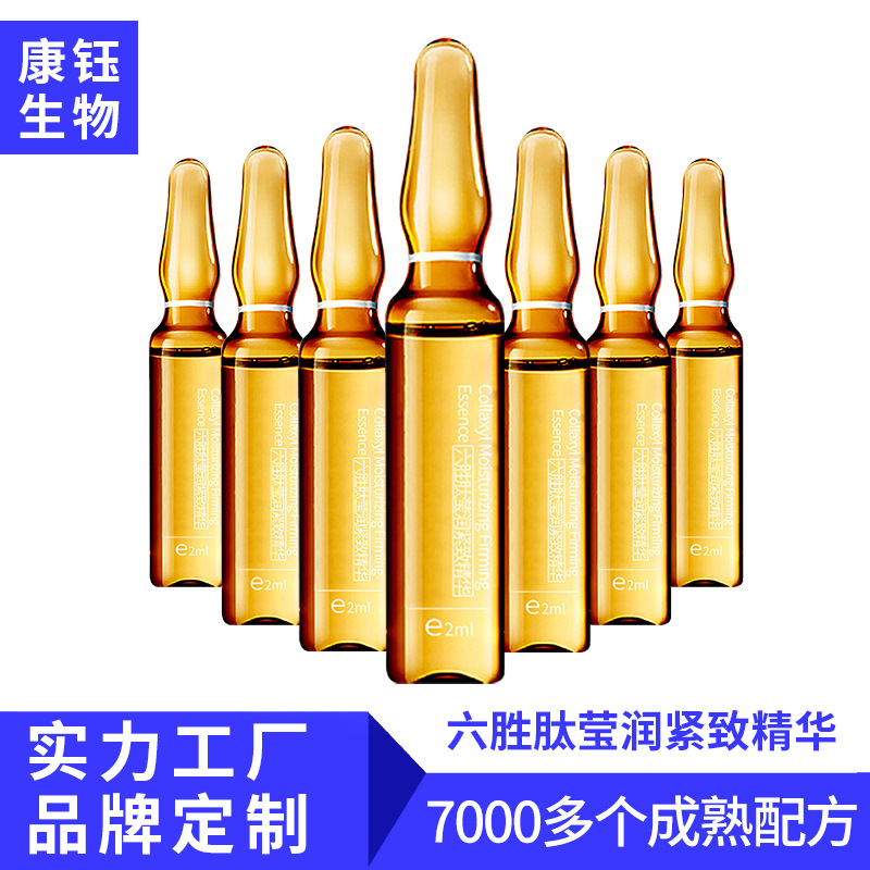 六胜肽修护精华补水保湿护肤品批发加工