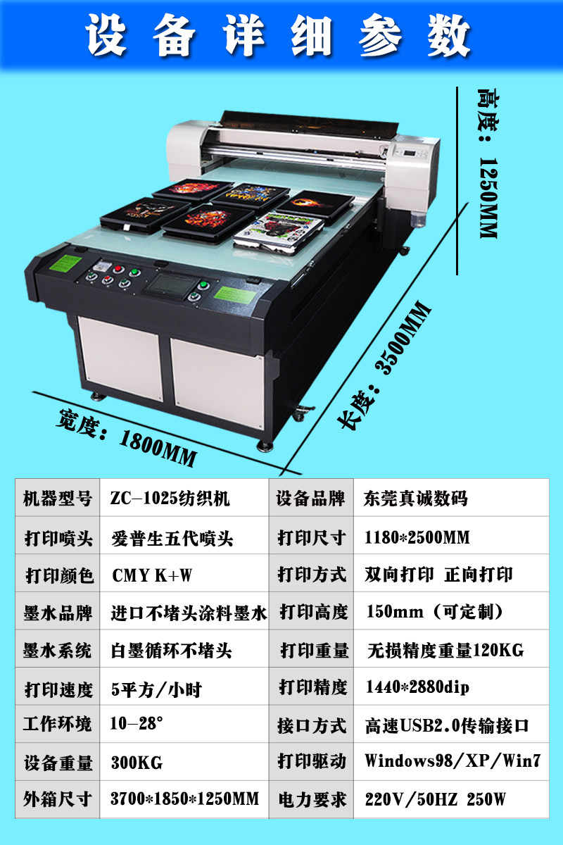 9880设备参数设置-新