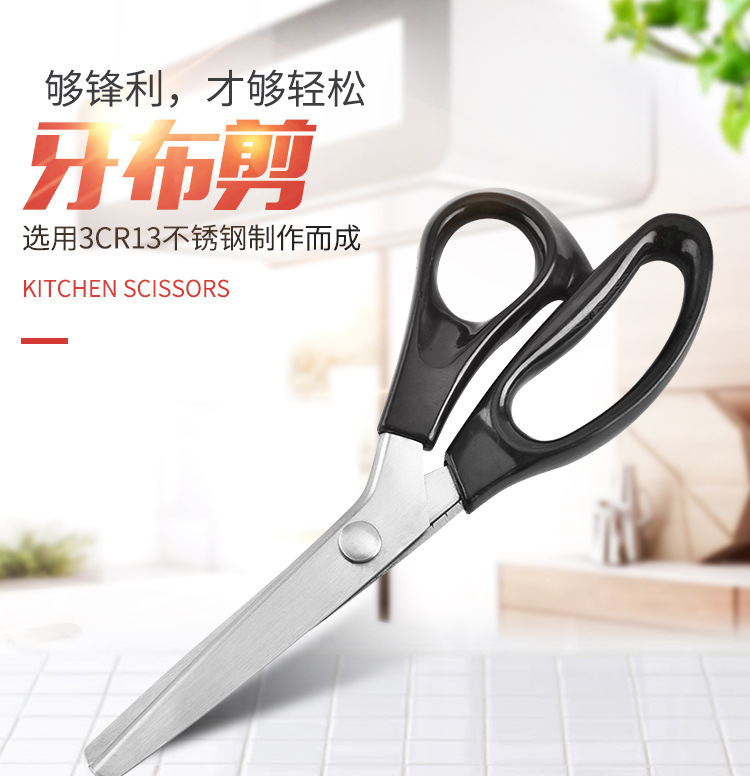 厂家批发 牙布剪 服装裁缝布花边剪 锯齿狼牙剪刀 波浪纹包装详情1