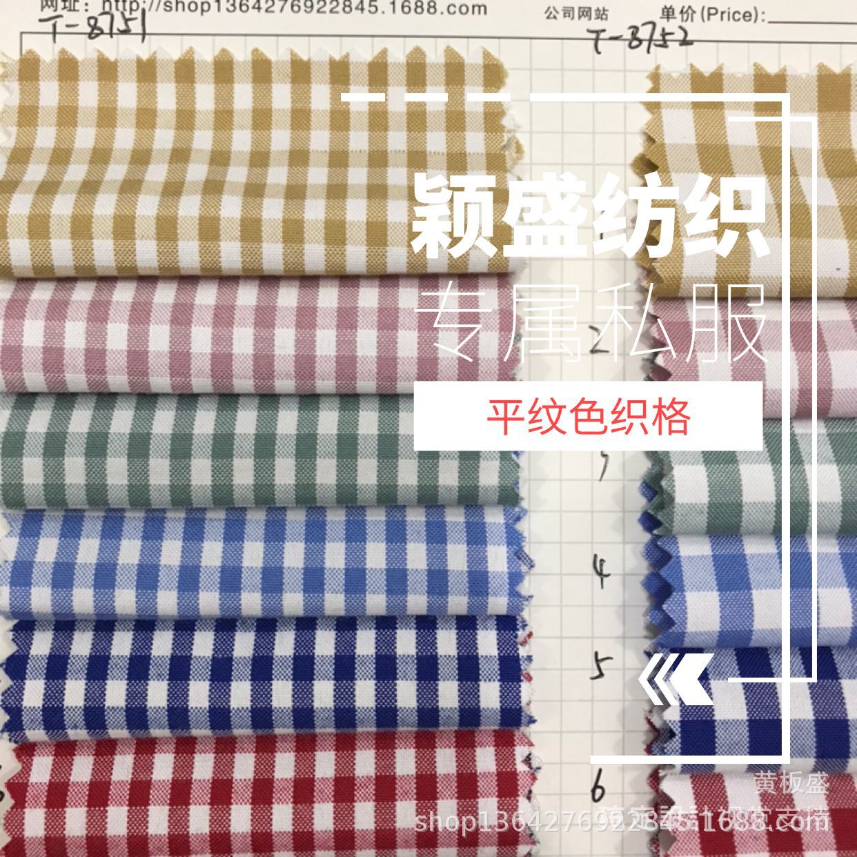 现货供应TC平纹格子布 涤棉格子布衬衫面料发夹鞋子配料裤子里料
