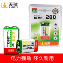 天球鎳氫9V充電電池 280廠家直銷 280-9V-1D持久續航電池