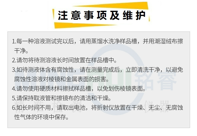 D型数显折光仪9-1