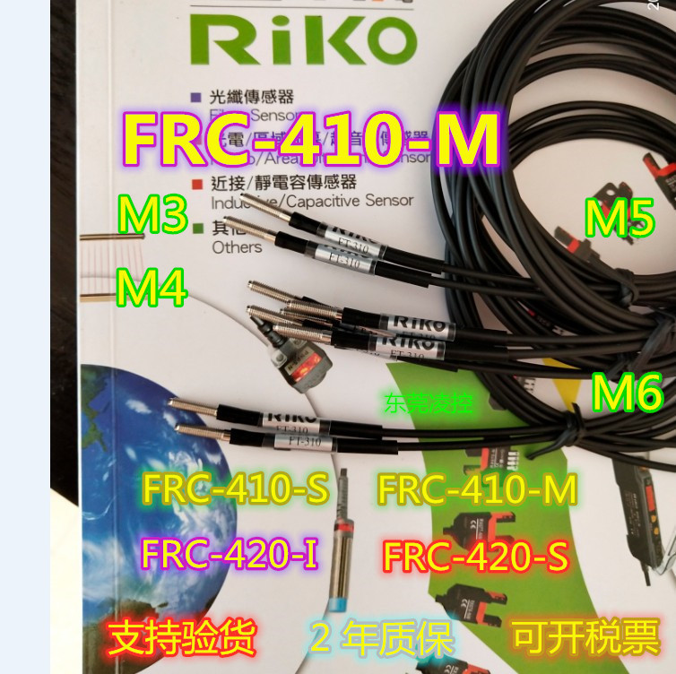 FRE-220-M【全新高品质】反射光纤传感器- FRE-220-L,FRS-220-I