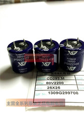 ȫ������RM늽����80V2200UF 25X25 CD293ϵ�{���Դ��2200UF80V