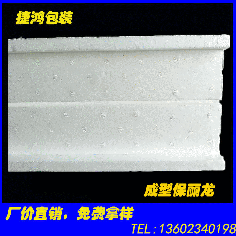 厂价供应东莞开模定制成型保利龙  保利龙泡沫盒